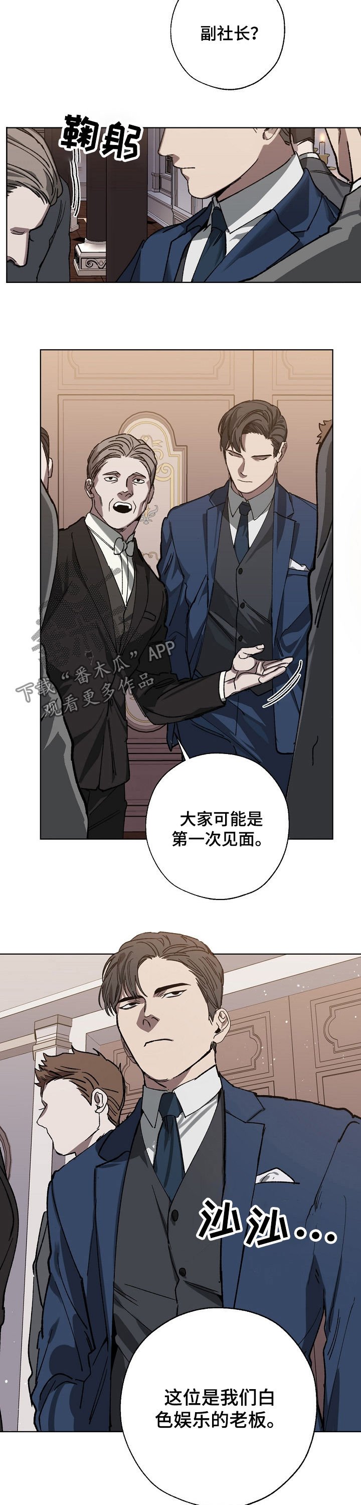 第35章：派对