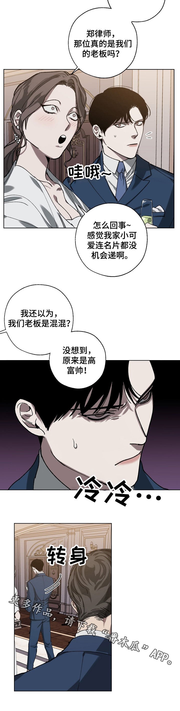 第35章：派对