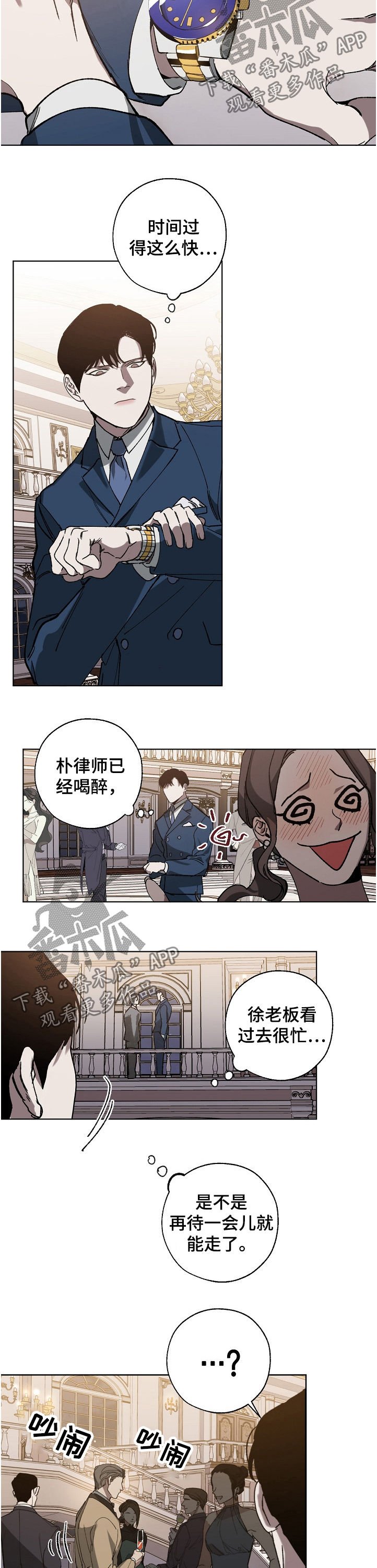 第36章：裁了