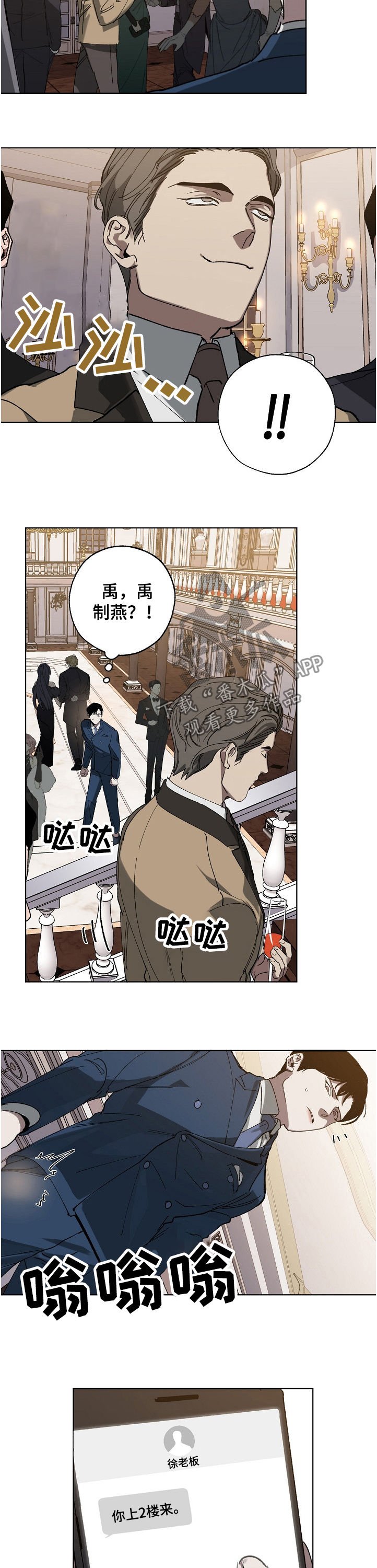 第36章：裁了