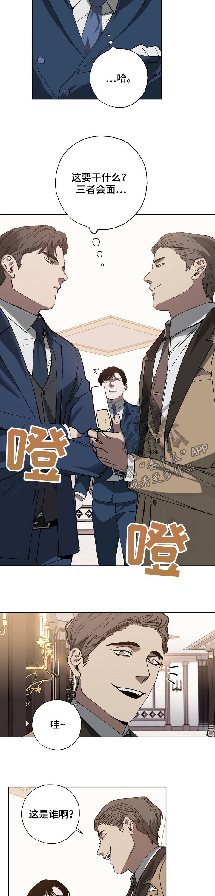 第36章：裁了