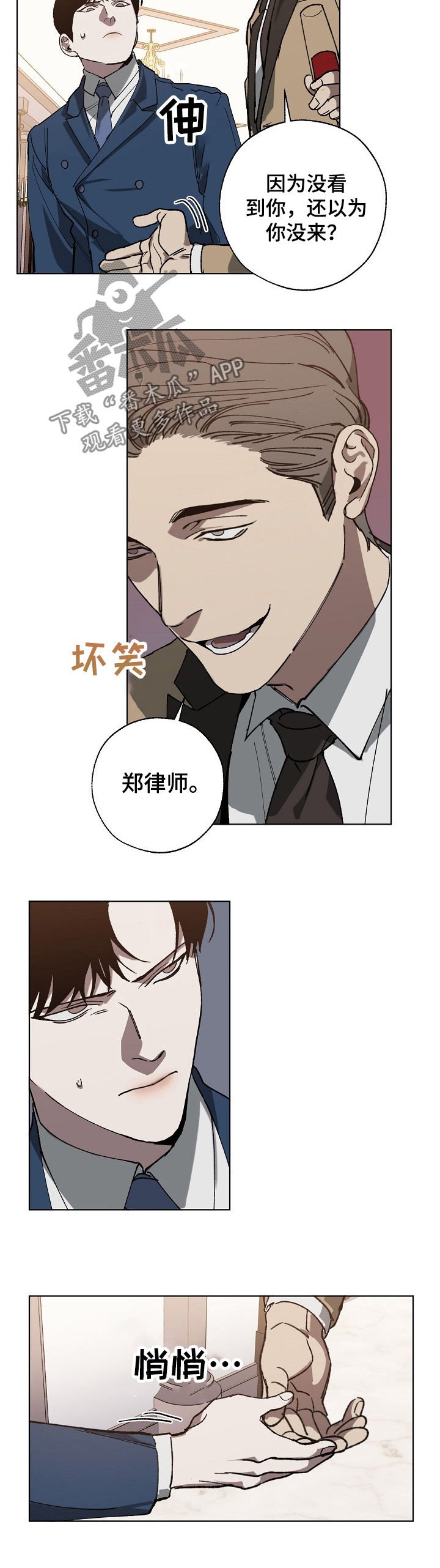第36章：裁了