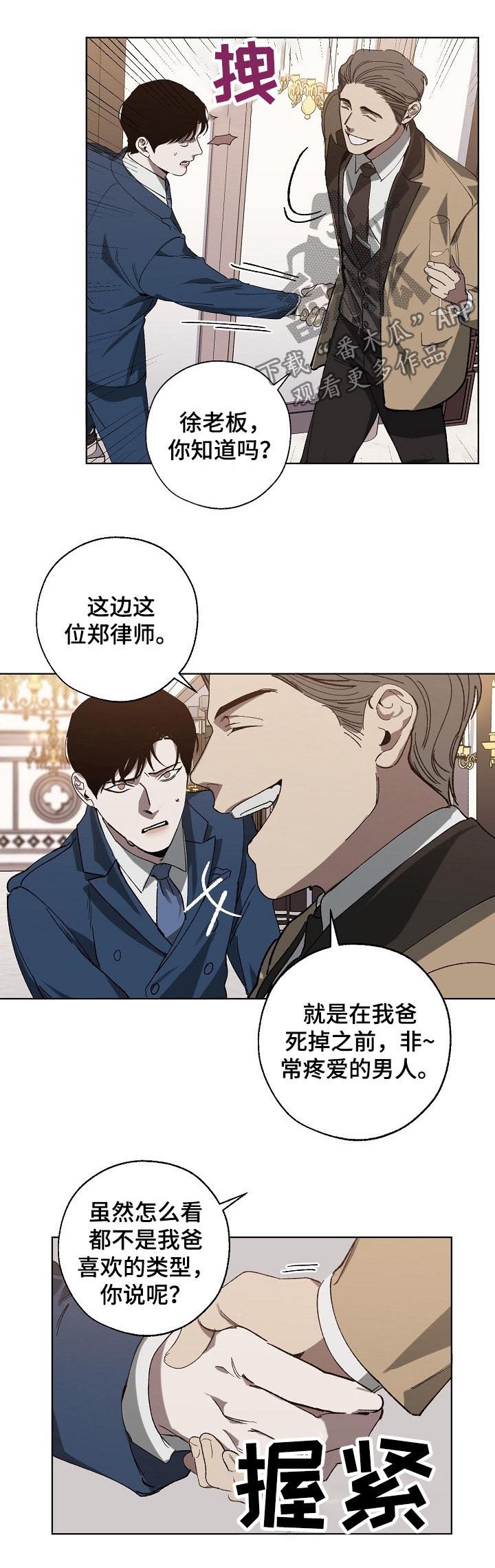 第36章：裁了