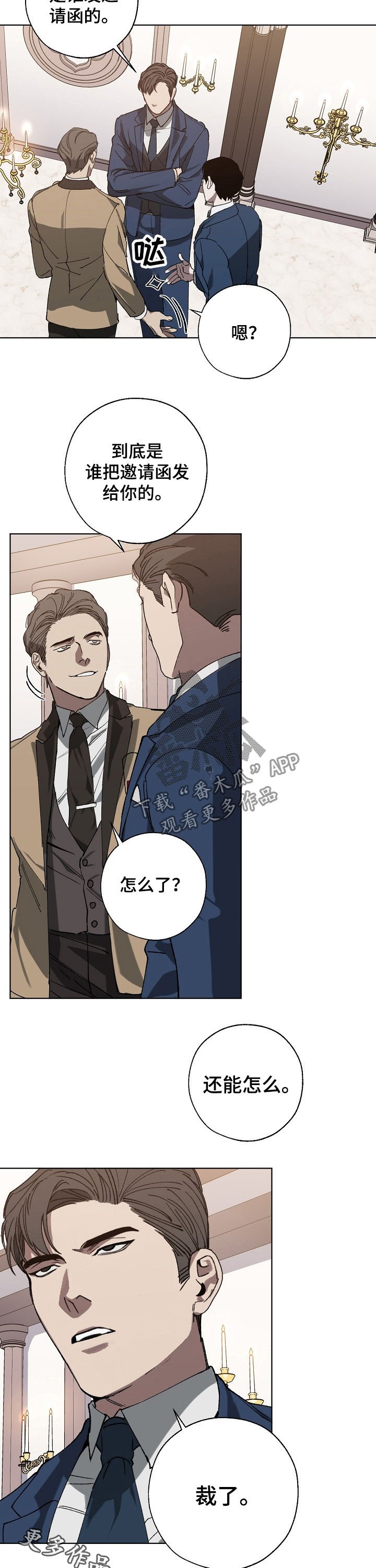 第36章：裁了