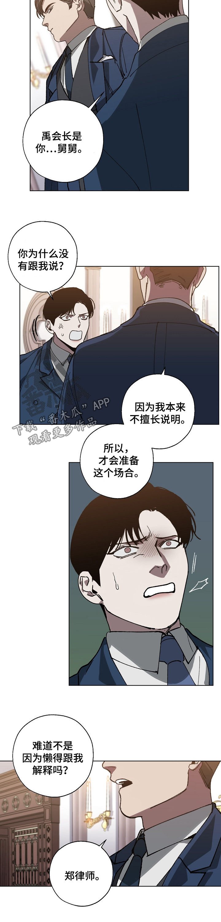 第37章：长得帅有什么用