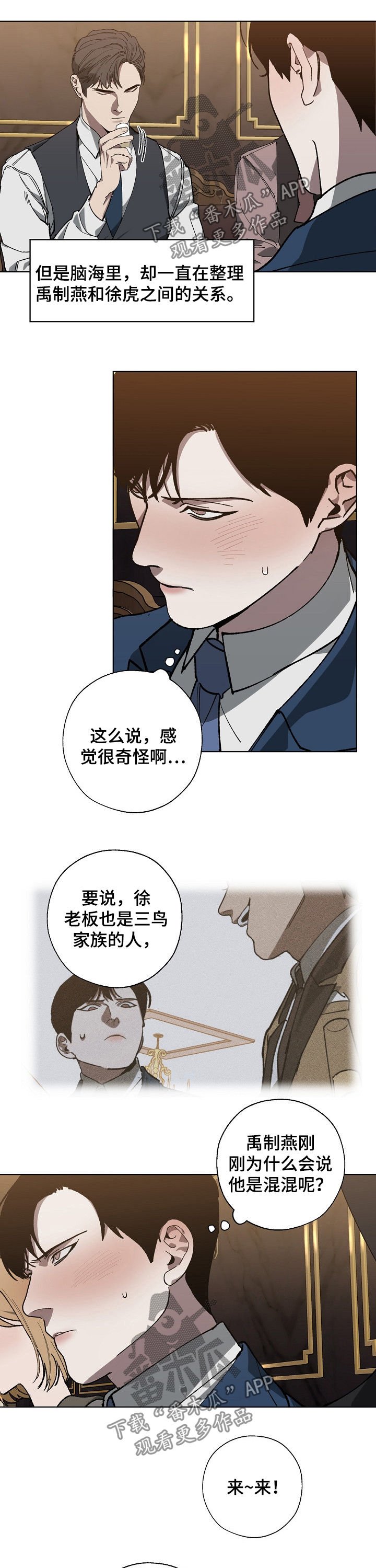 第37章：长得帅有什么用