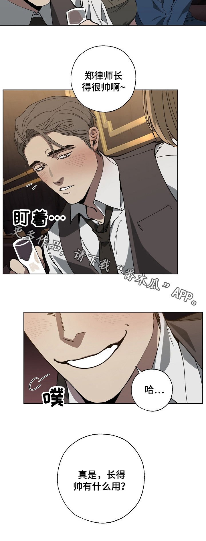 第37章：长得帅有什么用