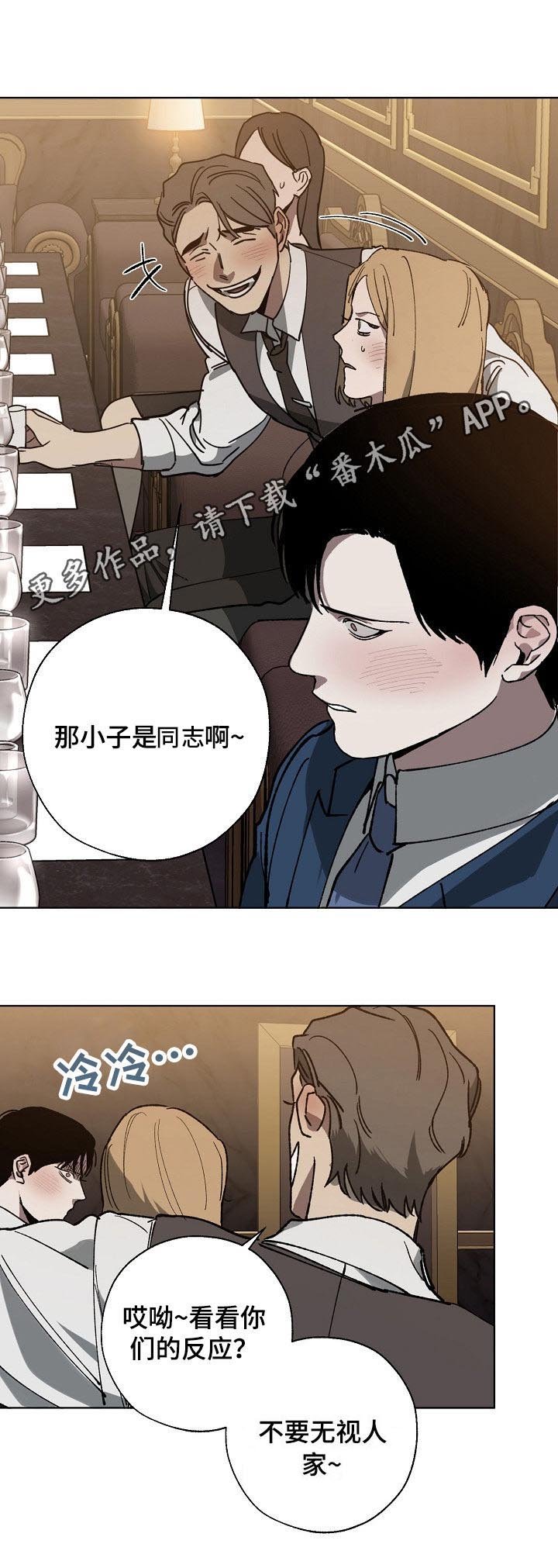 第38章：挑衅