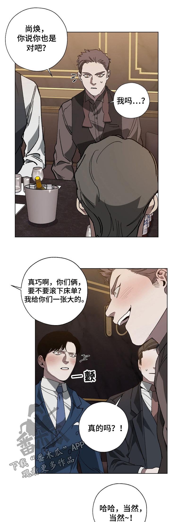 第38章：挑衅