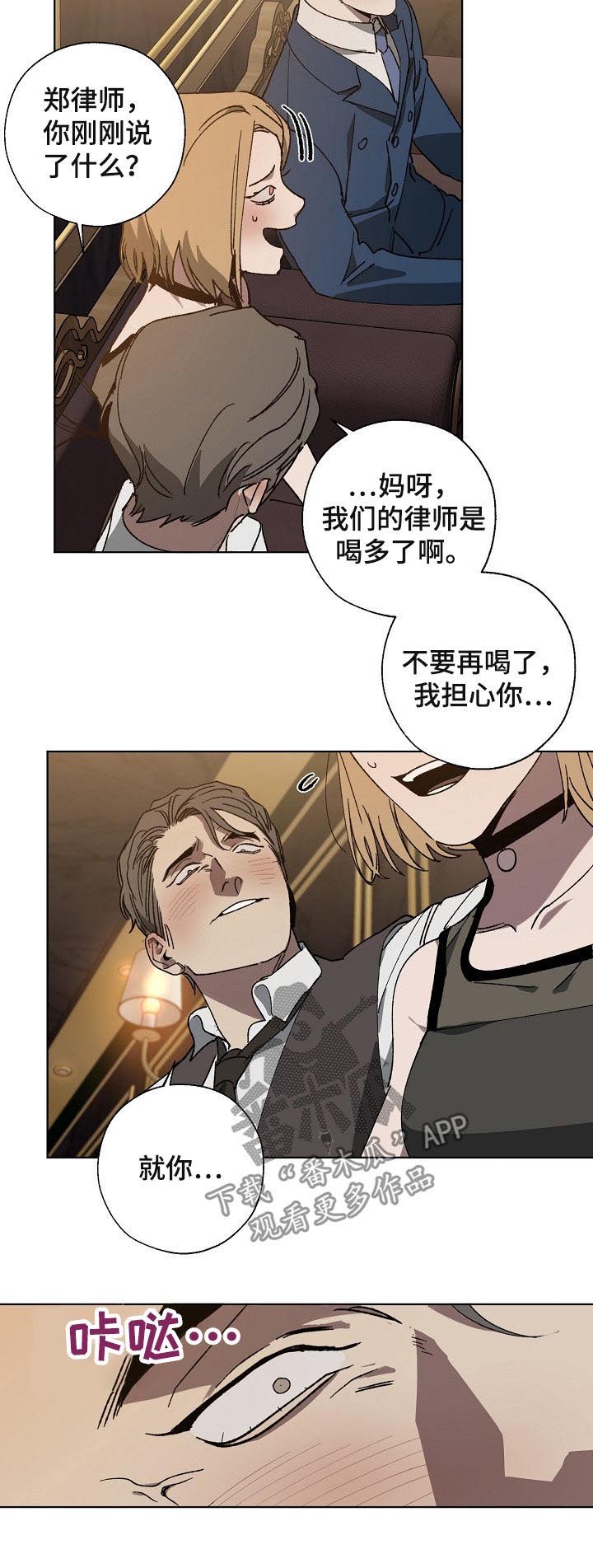 第38章：挑衅