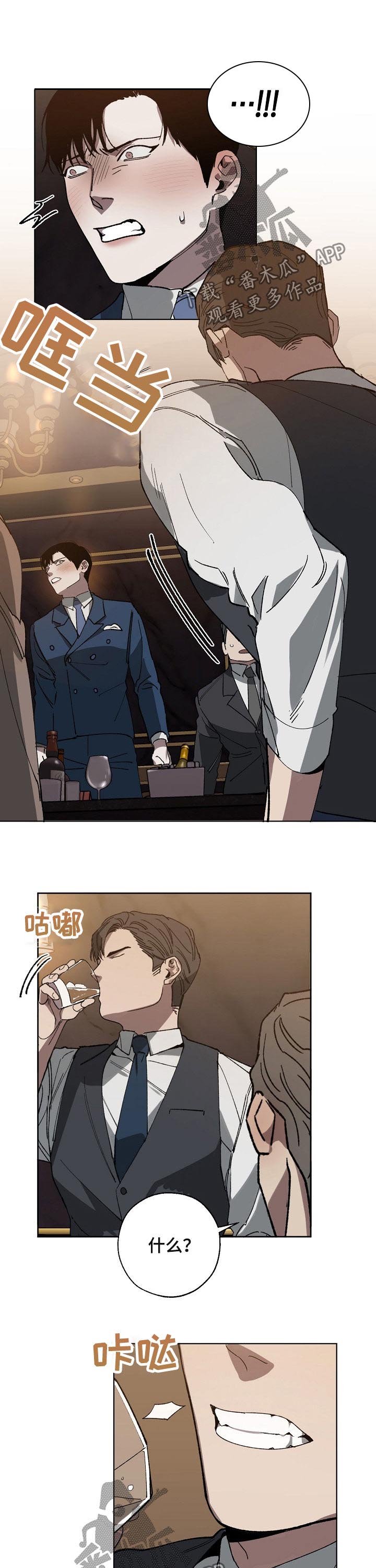 第38章：挑衅
