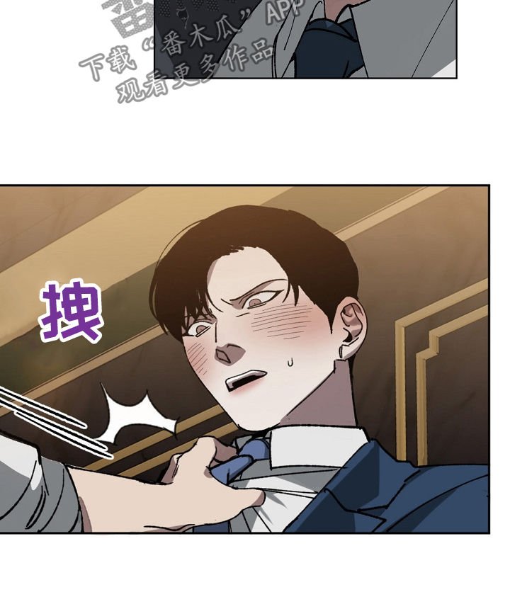 第38章：挑衅