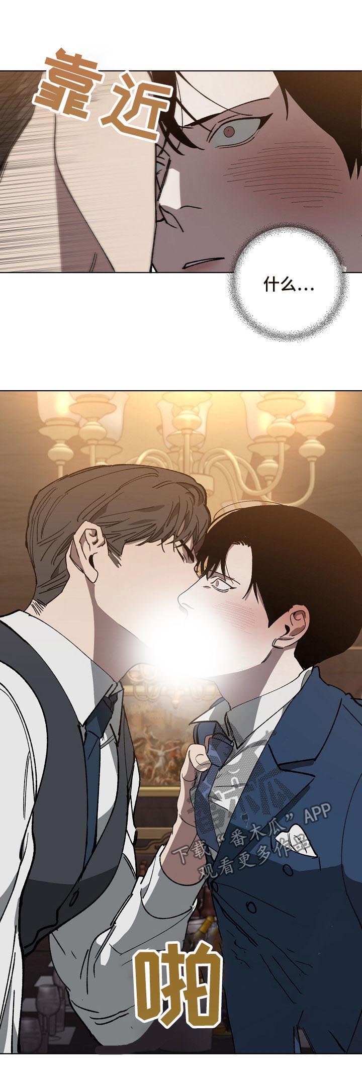 第38章：挑衅