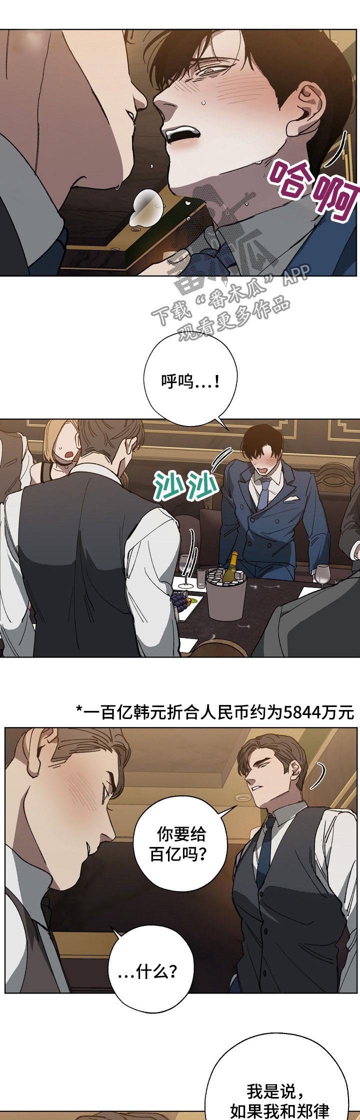 第38章：挑衅