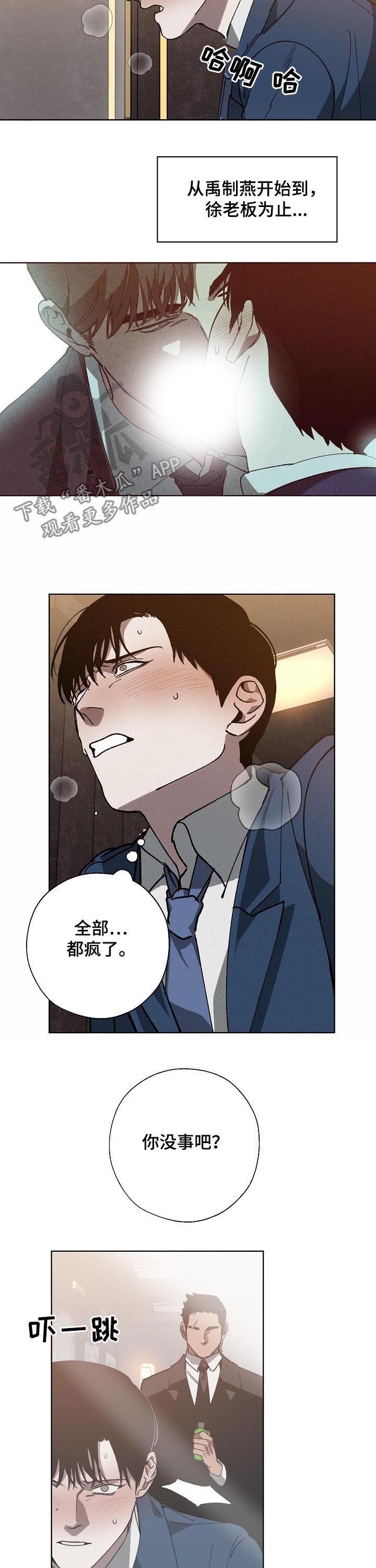 第39章：好久不见