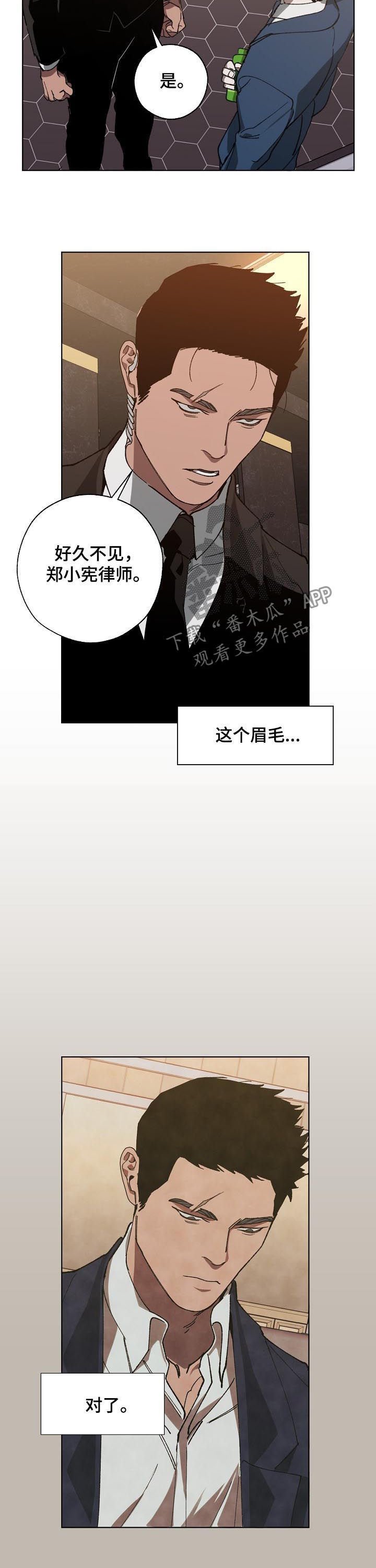 第39章：好久不见
