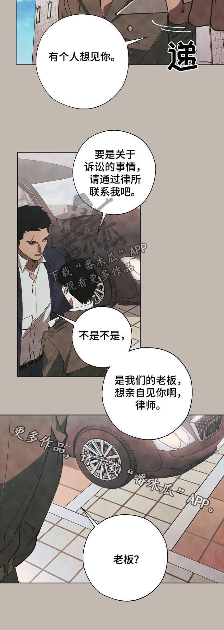 第39章：好久不见