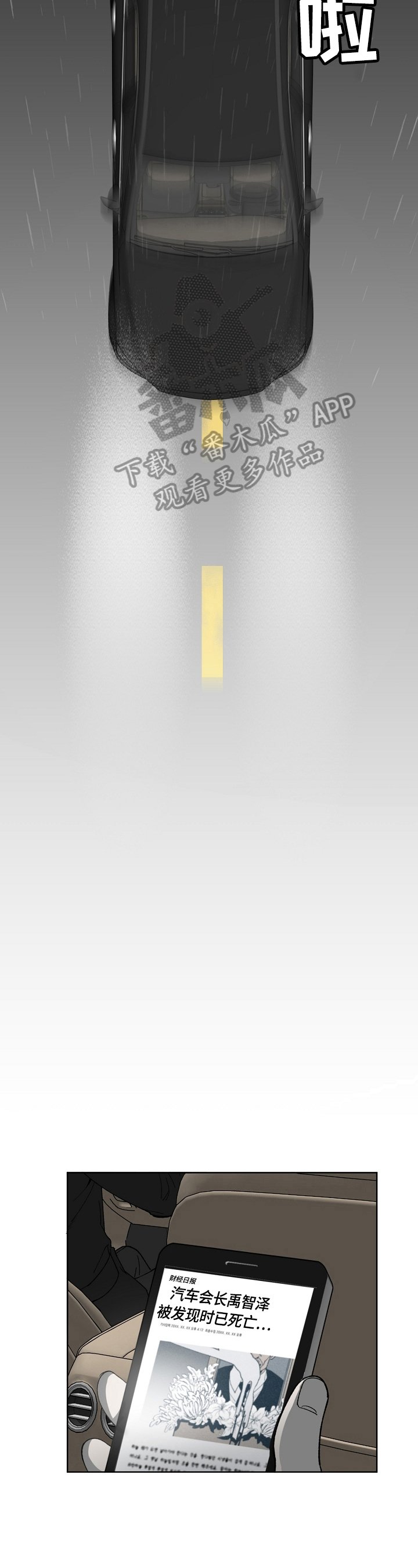 第4章：见面