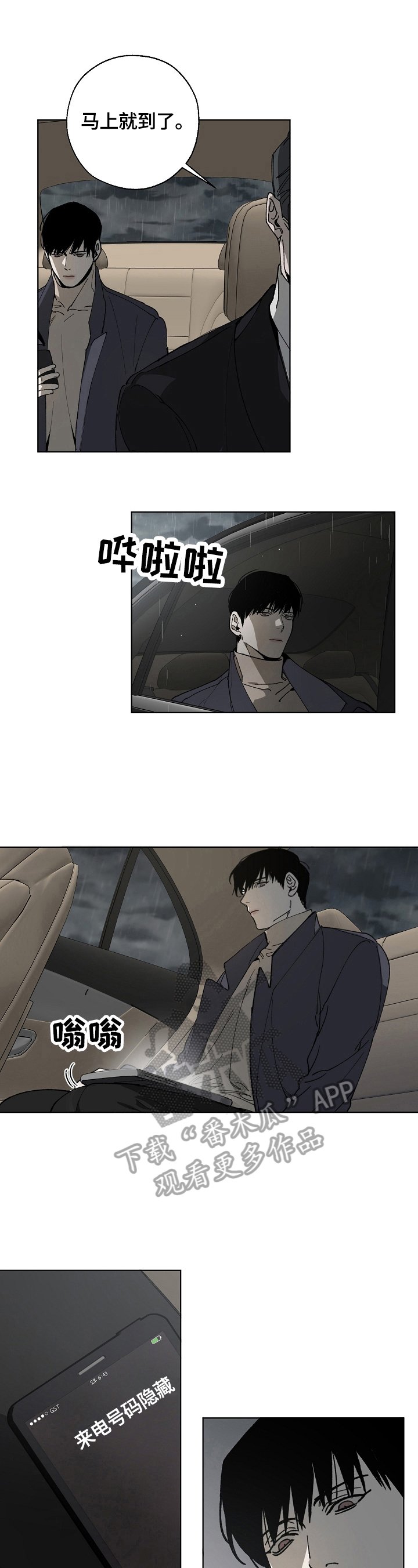 第4章：见面