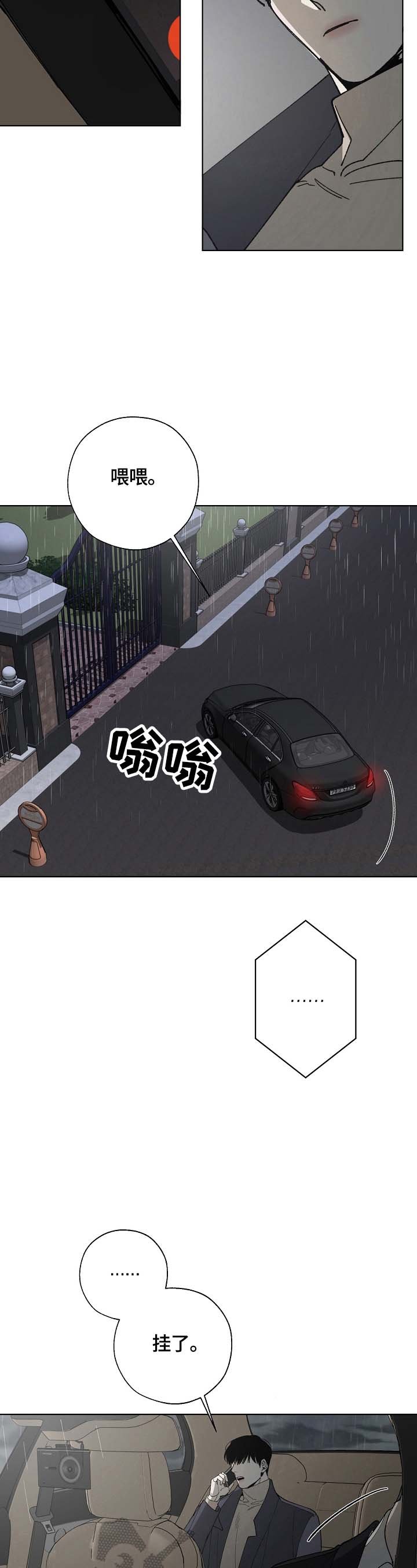第4章：见面