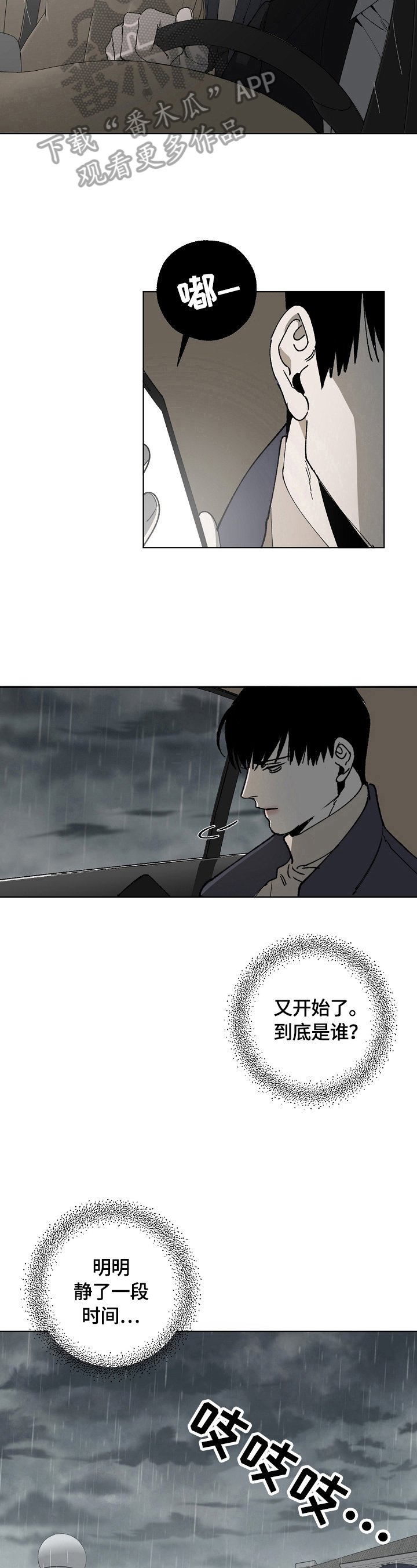第4章：见面