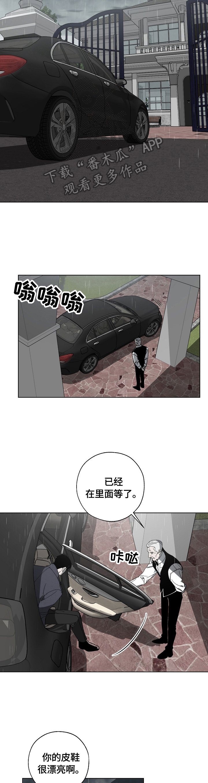 第4章：见面