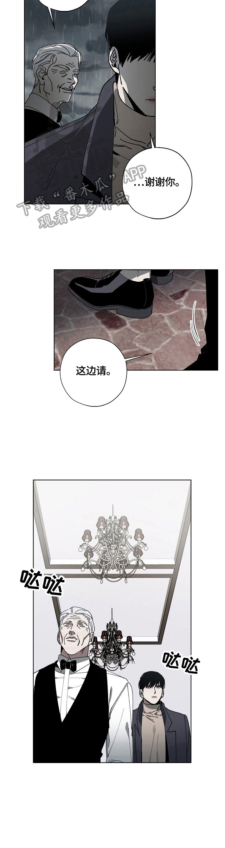第4章：见面