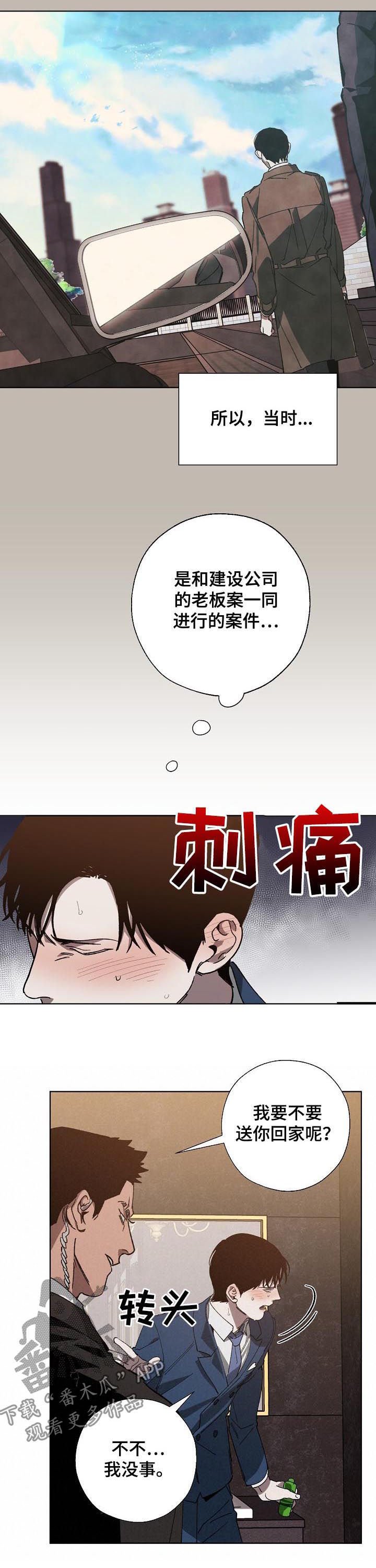 第40章：被下药