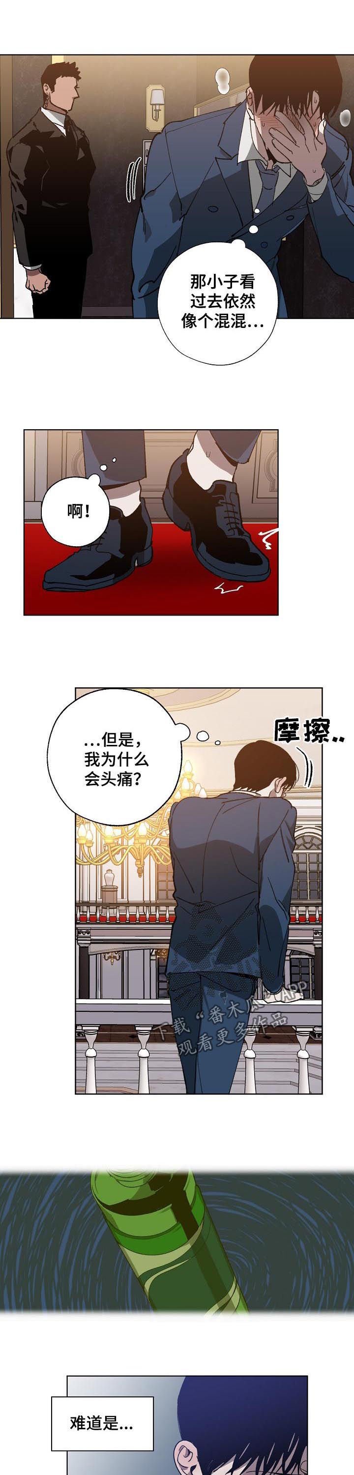 第40章：被下药