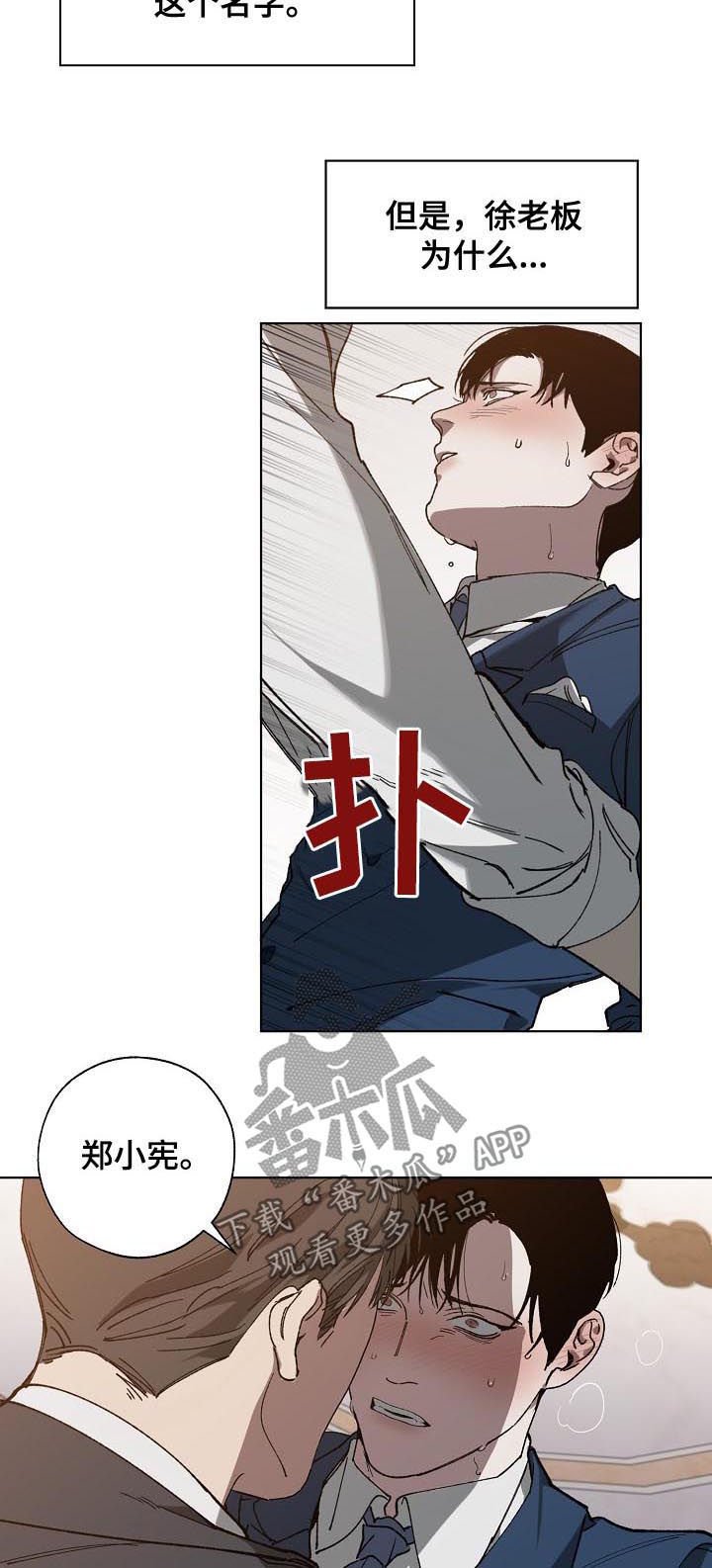 第40章：被下药