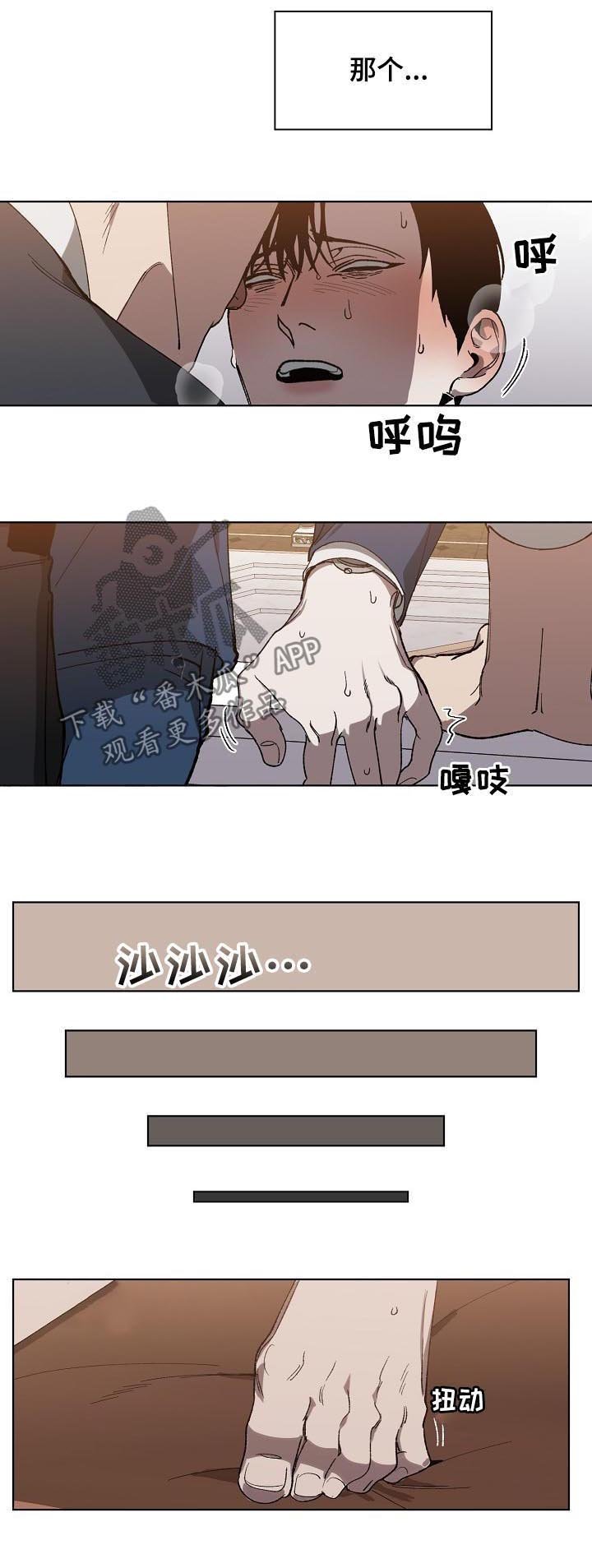 第40章：被下药