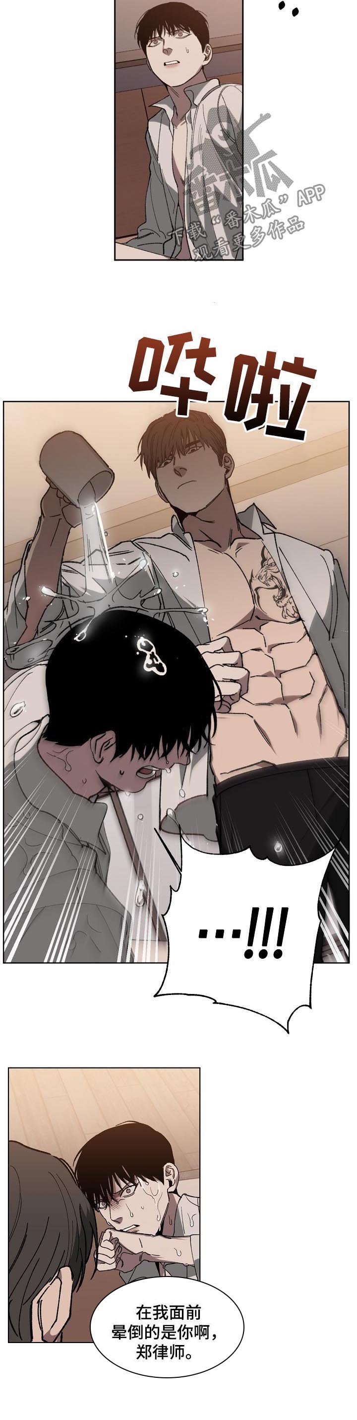 第41章：疯了
