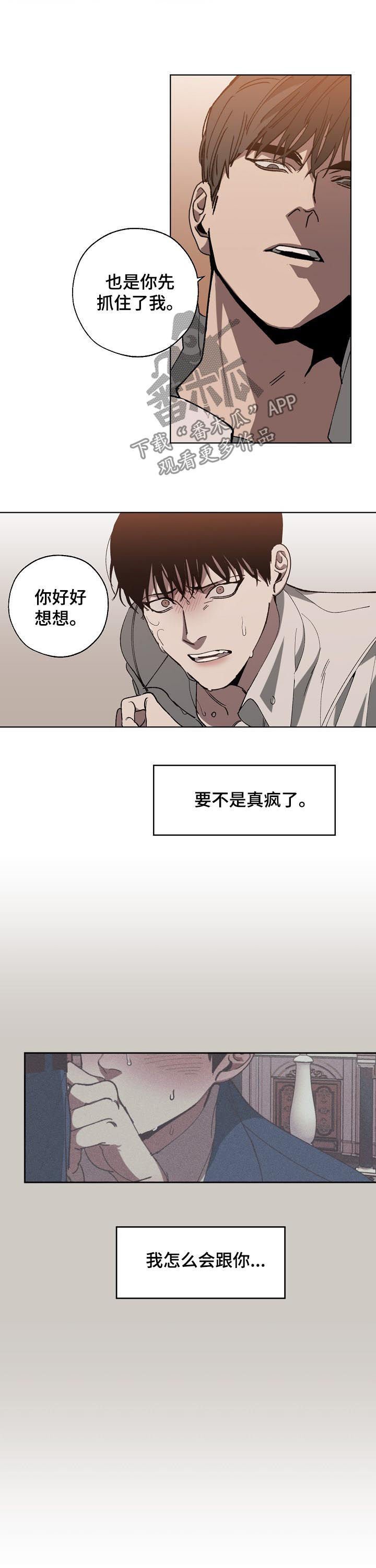 第41章：疯了
