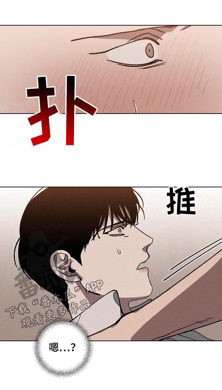 第41章：疯了
