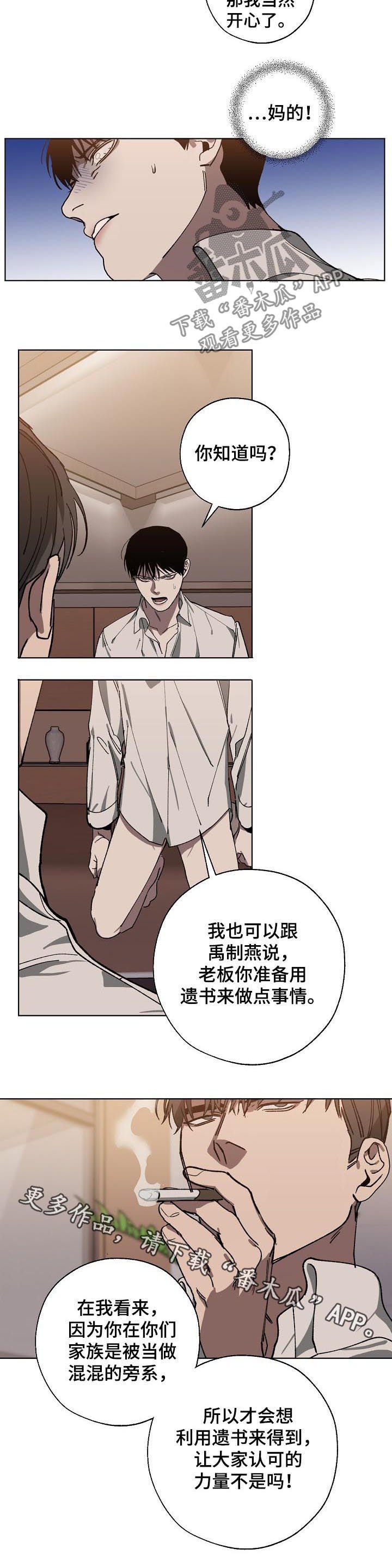 第41章：疯了