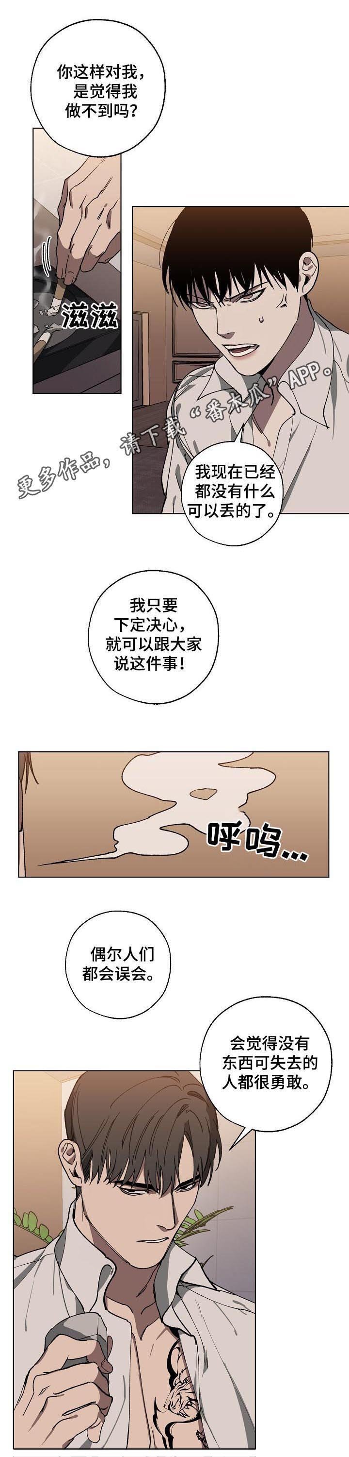第41章：疯了