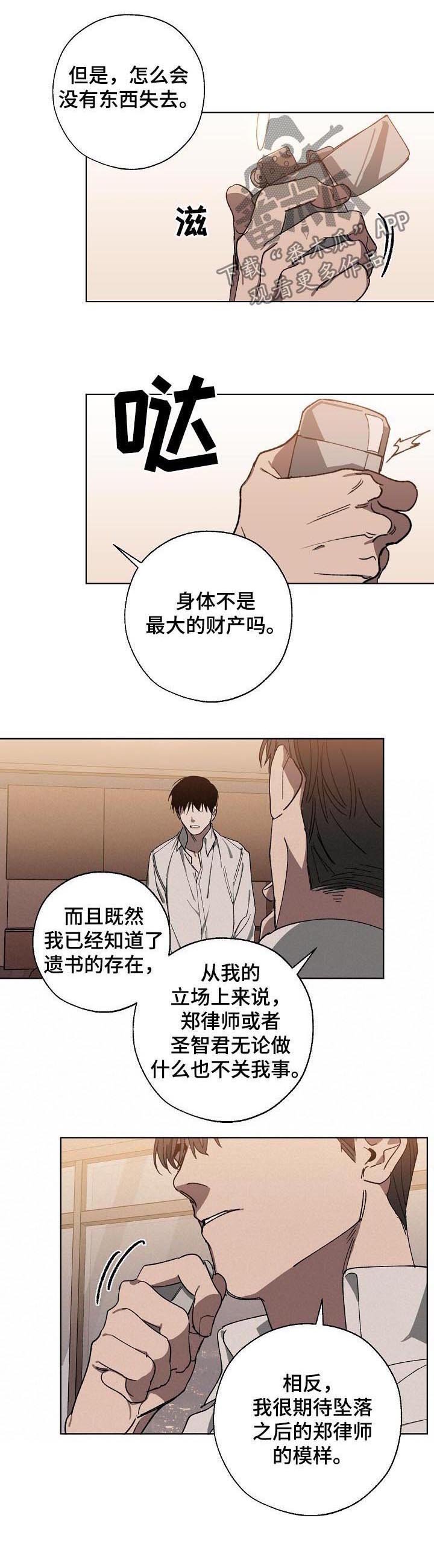 第41章：疯了