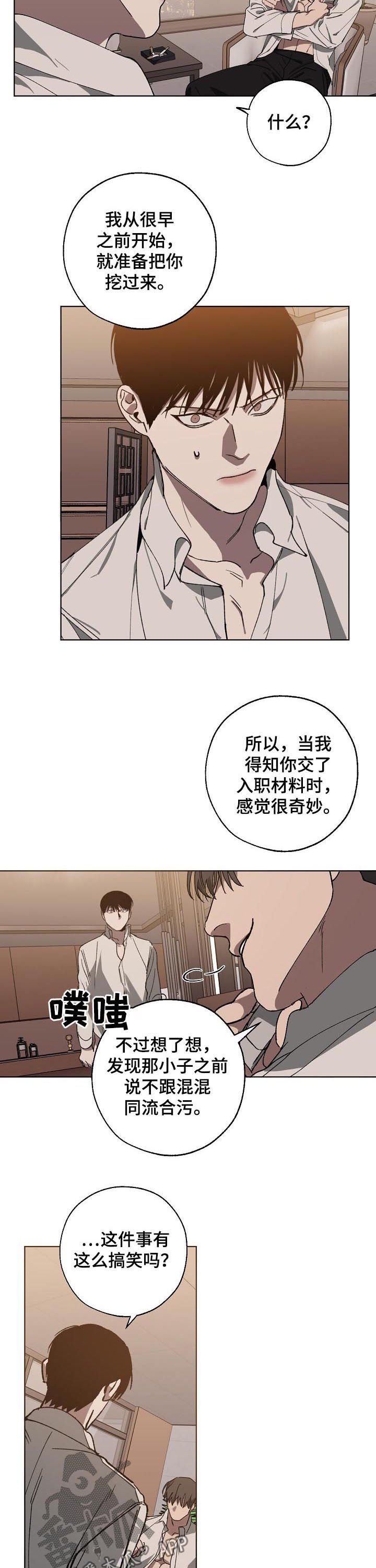 第42章：头一次