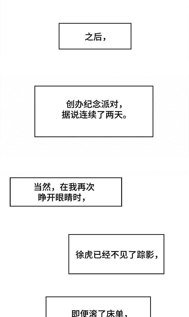 第42章：头一次