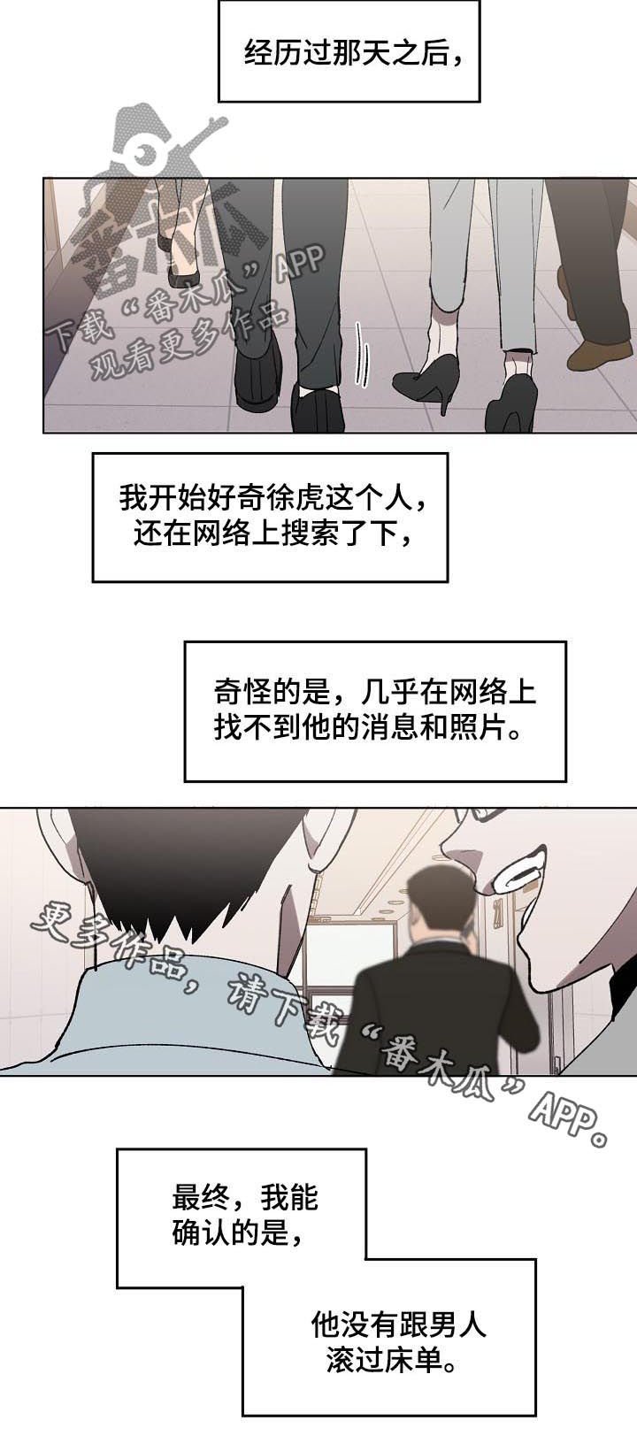 第42章：头一次