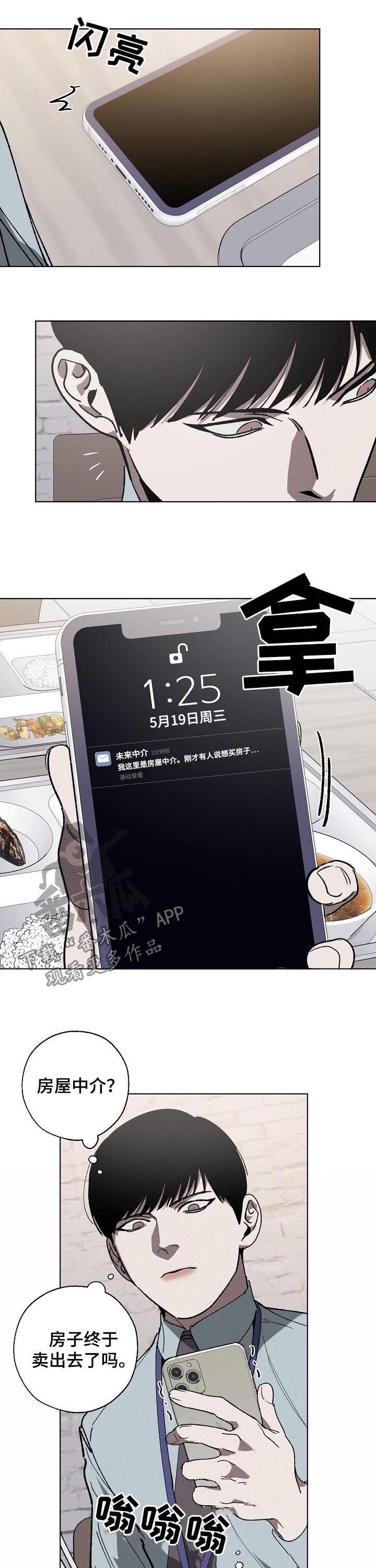 第43章： 卖房子