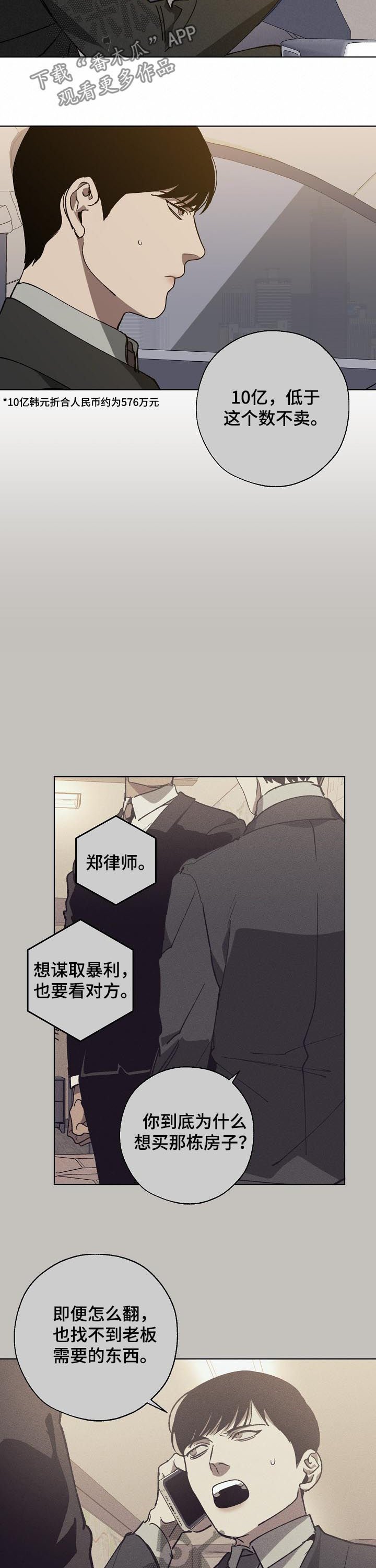 第44章：10亿