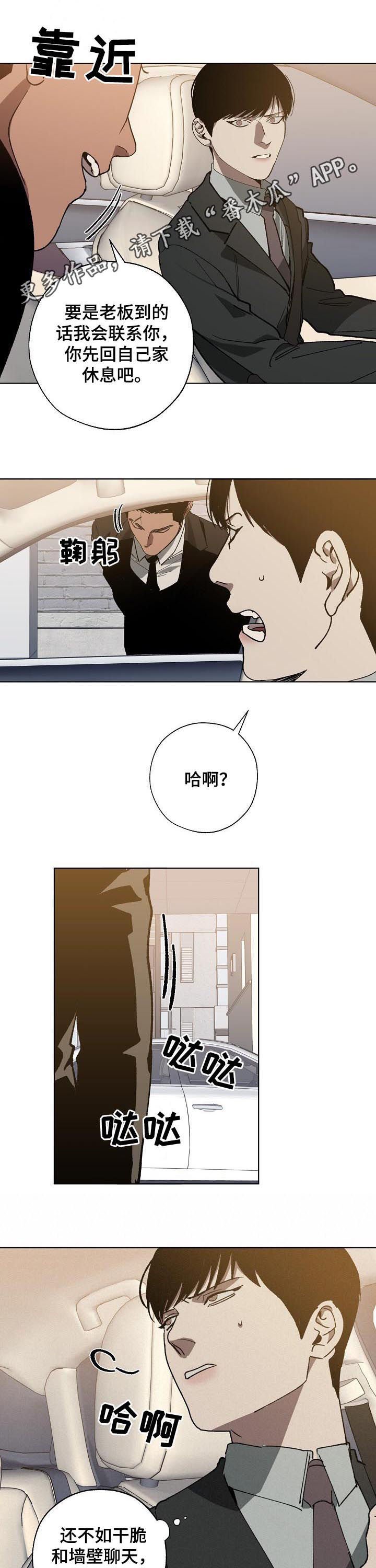 第45章：该死的混蛋