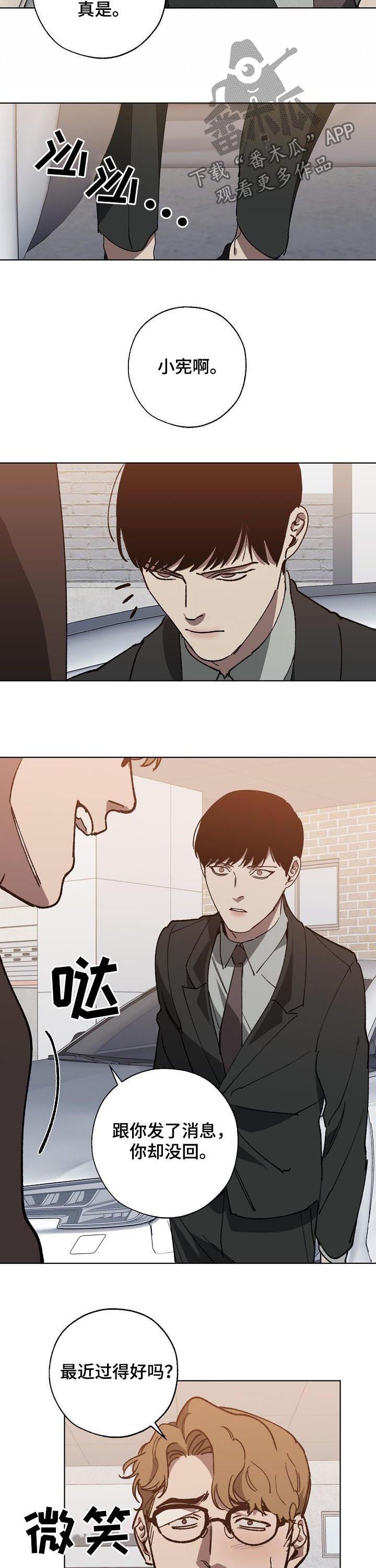 第45章：该死的混蛋