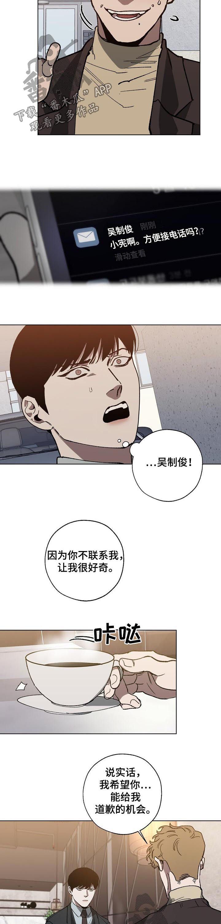 第45章：该死的混蛋