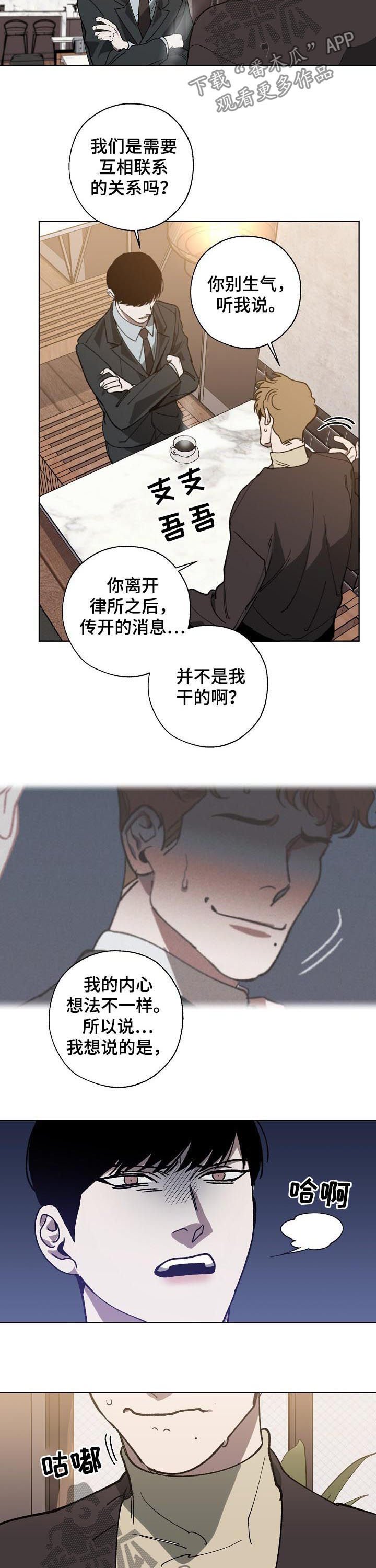 第45章：该死的混蛋