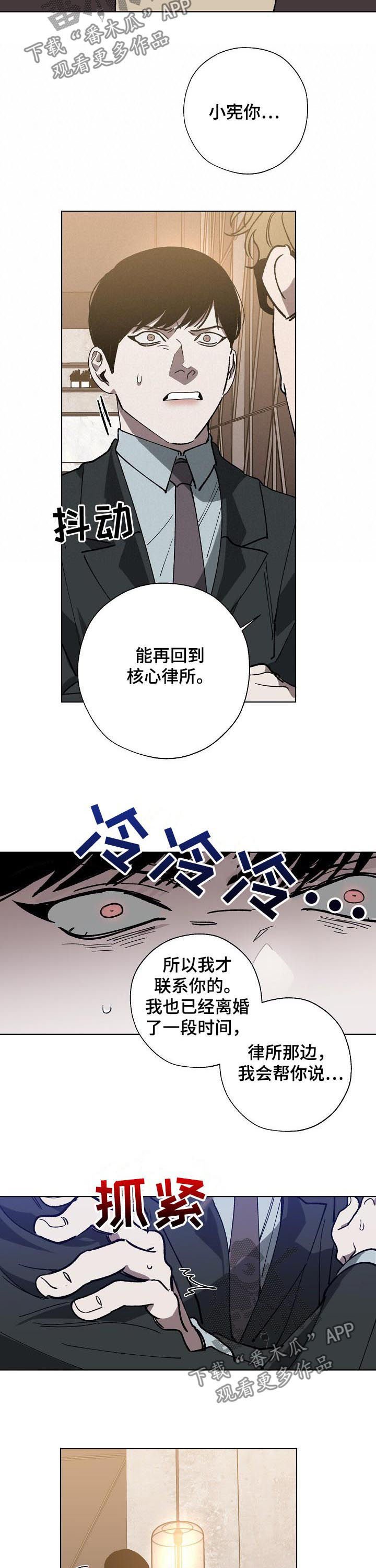 第45章：该死的混蛋