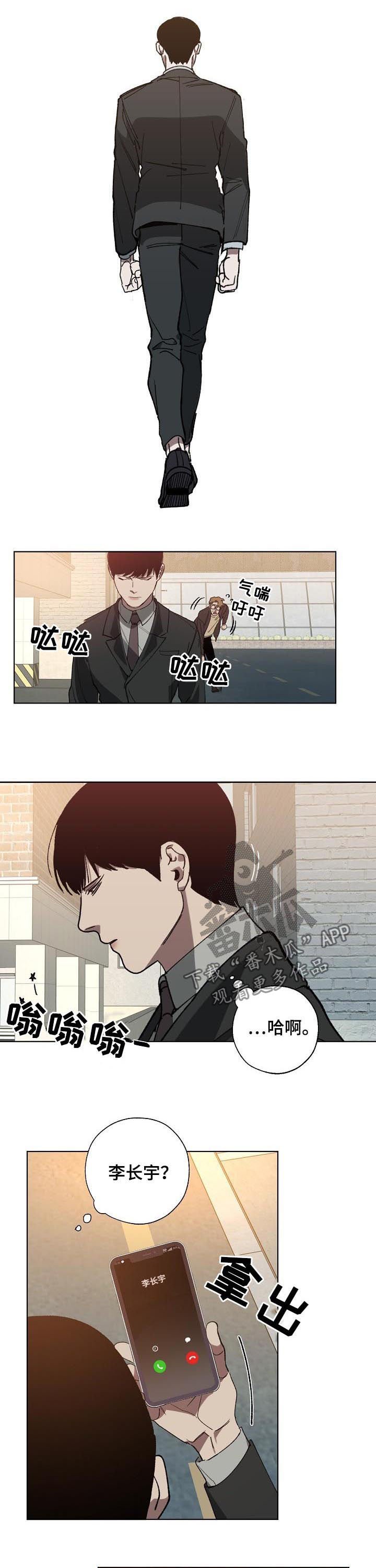 第45章：该死的混蛋