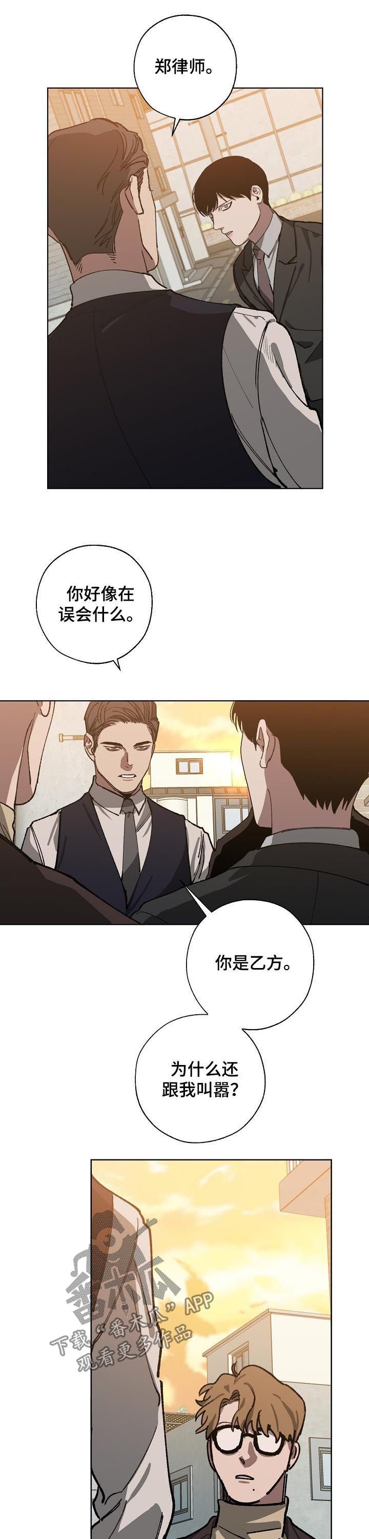 第46章：有协议吗
