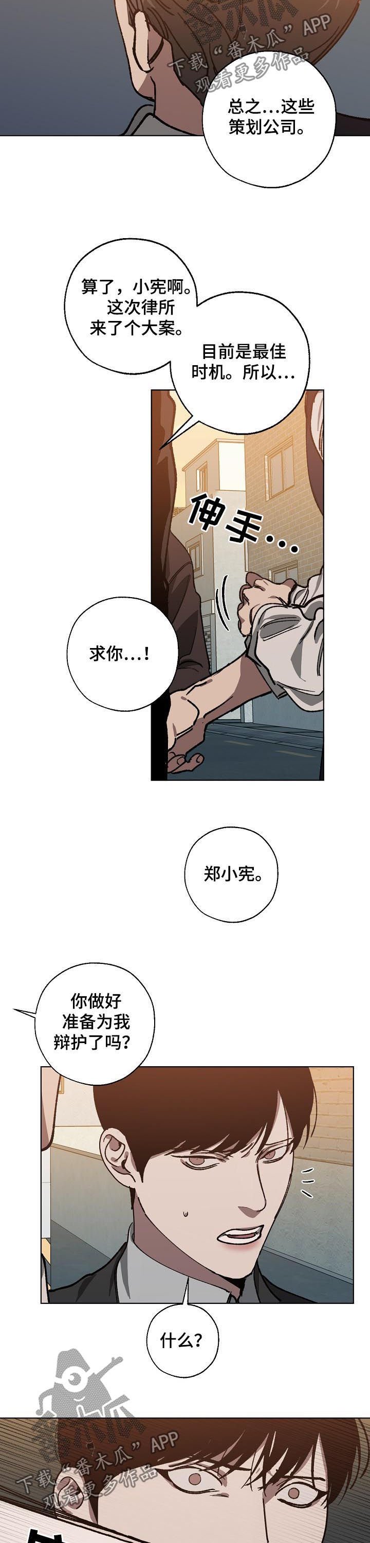 第46章：有协议吗